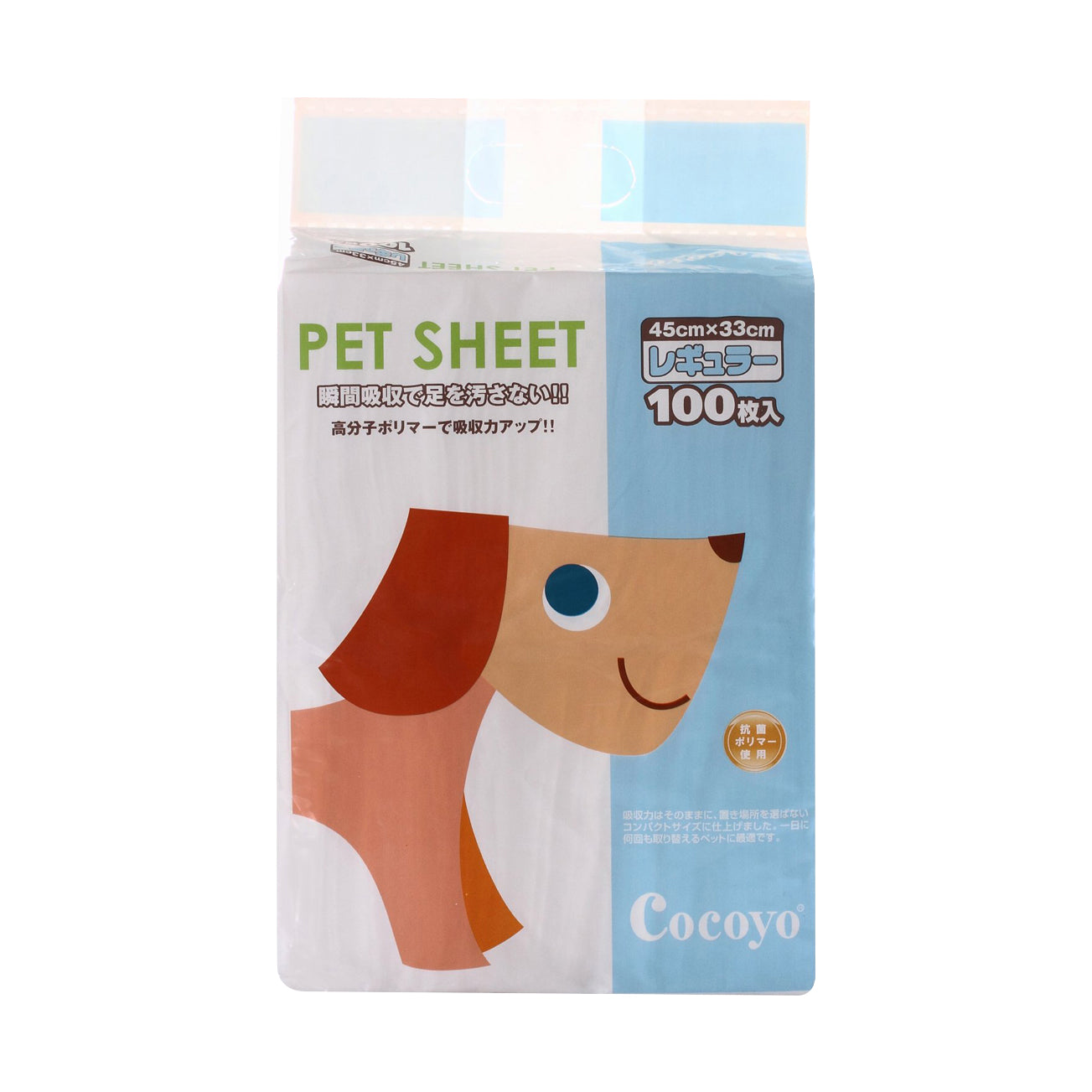 Cocoyo Pee Sheets - Small (33cm X 45cm) (100 pcs)