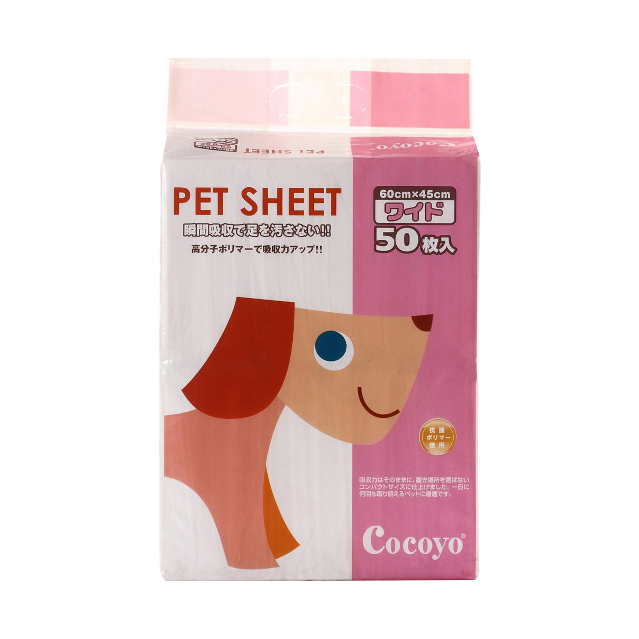 Cocoyo Pee Sheets - Medium (45cm X 60cm) (50 pcs)