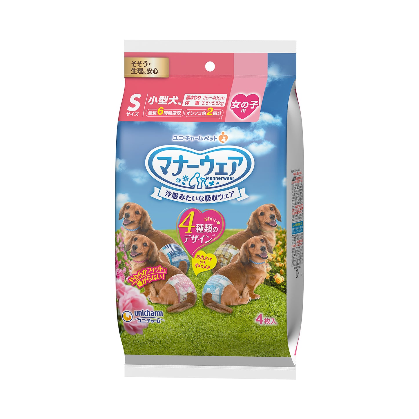 (Trial Pack - 4pcs) Unicharm Manner Wear Dog Diaper Small 25-40cm Waist (Female)